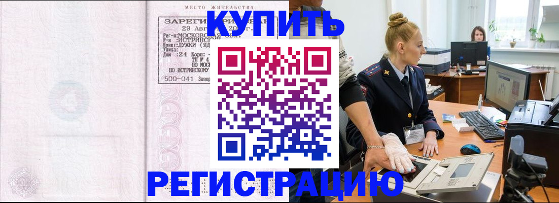 временная регистрация надежно в Няндоме